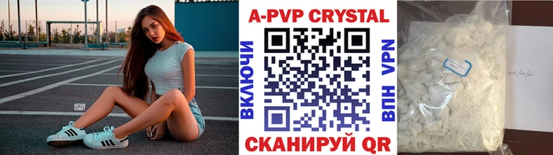 А ПВП кристаллы Остров