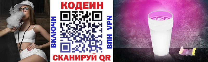 Кодеин Purple Drank  купить закладку  Остров 