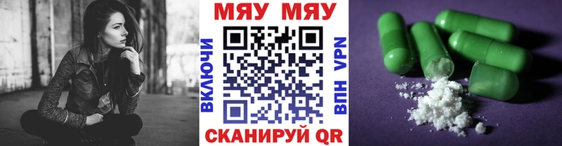 Меф VHQ где купить Остров